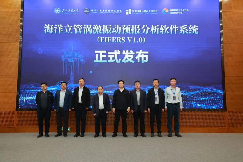 船舶與海洋工程水動力分析理論研討會暨上海交通大學(xué)船海水動力軟件發(fā)布會在滬成功舉辦