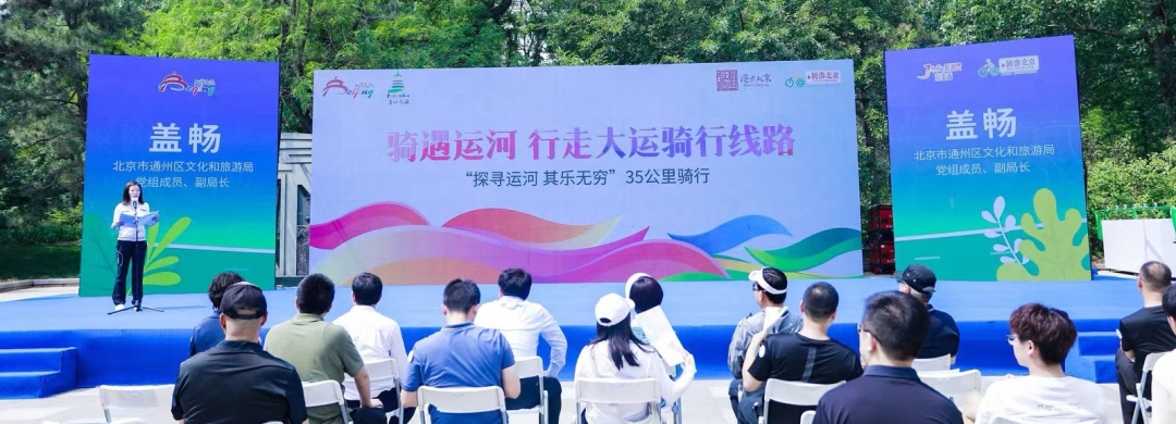 騎游北京-邊騎邊逛有FUN有YOUNG 2023文旅促消費(fèi)活動(dòng)掀起京城騎游熱潮